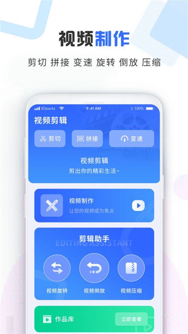 视频加密宝app图2