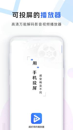 视频加密宝软件app图片1