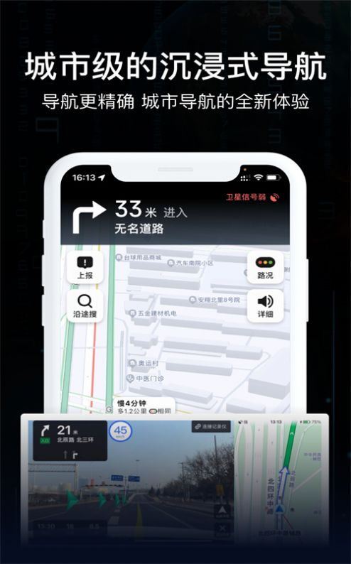 指尖AR实景导航app图2