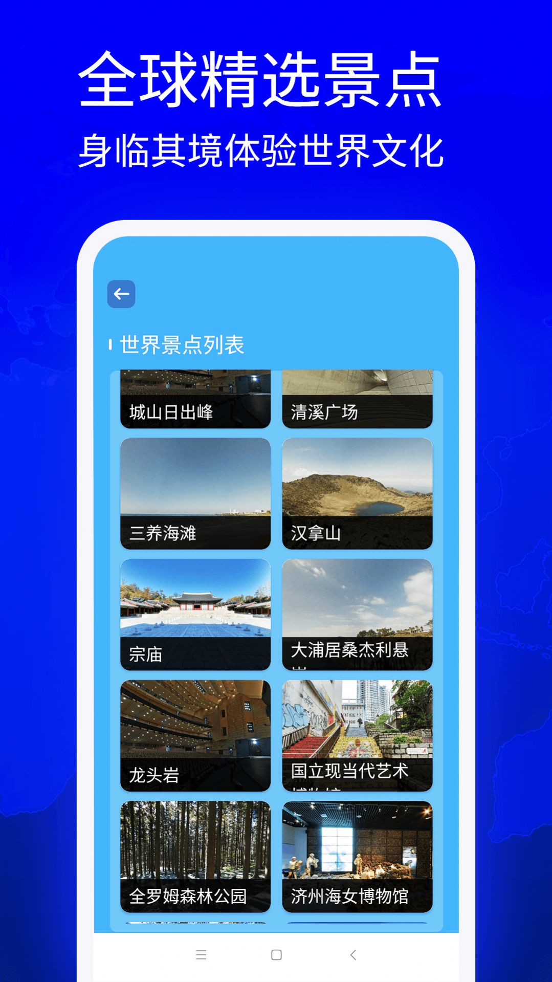 三维地图游世界app图1