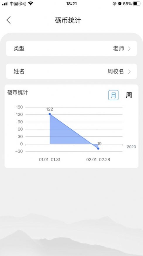 江南砺三全app图1