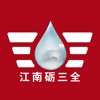 江南砺三全app软件官方版 1.0.0