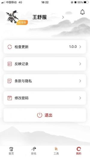 江南砺三全app软件官方版图片1