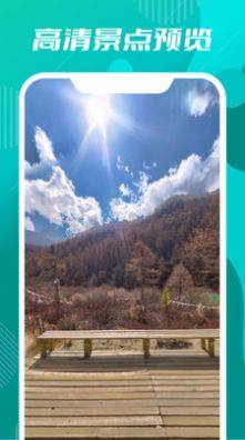 探索世界地形图app软件手机版图片1