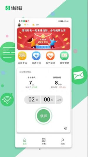 休指符app图3