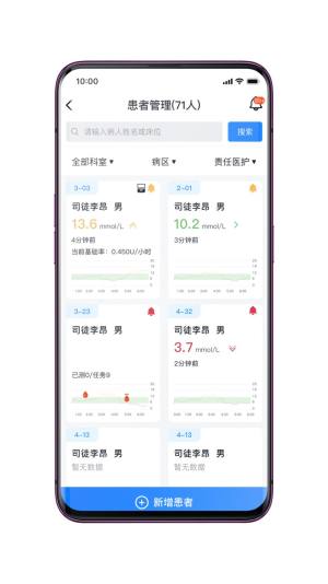 检棠医生app手机官方版图片1