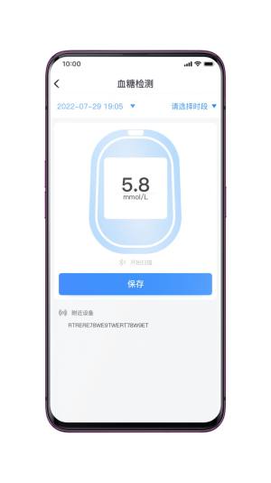 检棠医生app手机官方版图片2