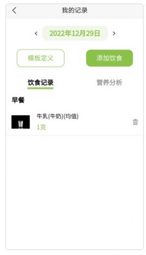 腾安健康管理app手机版图片1