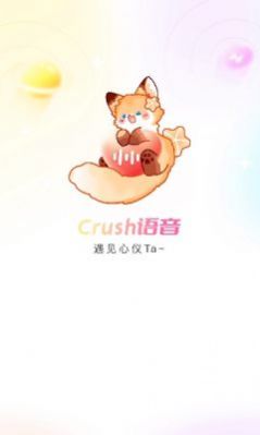 Crush语音app图2