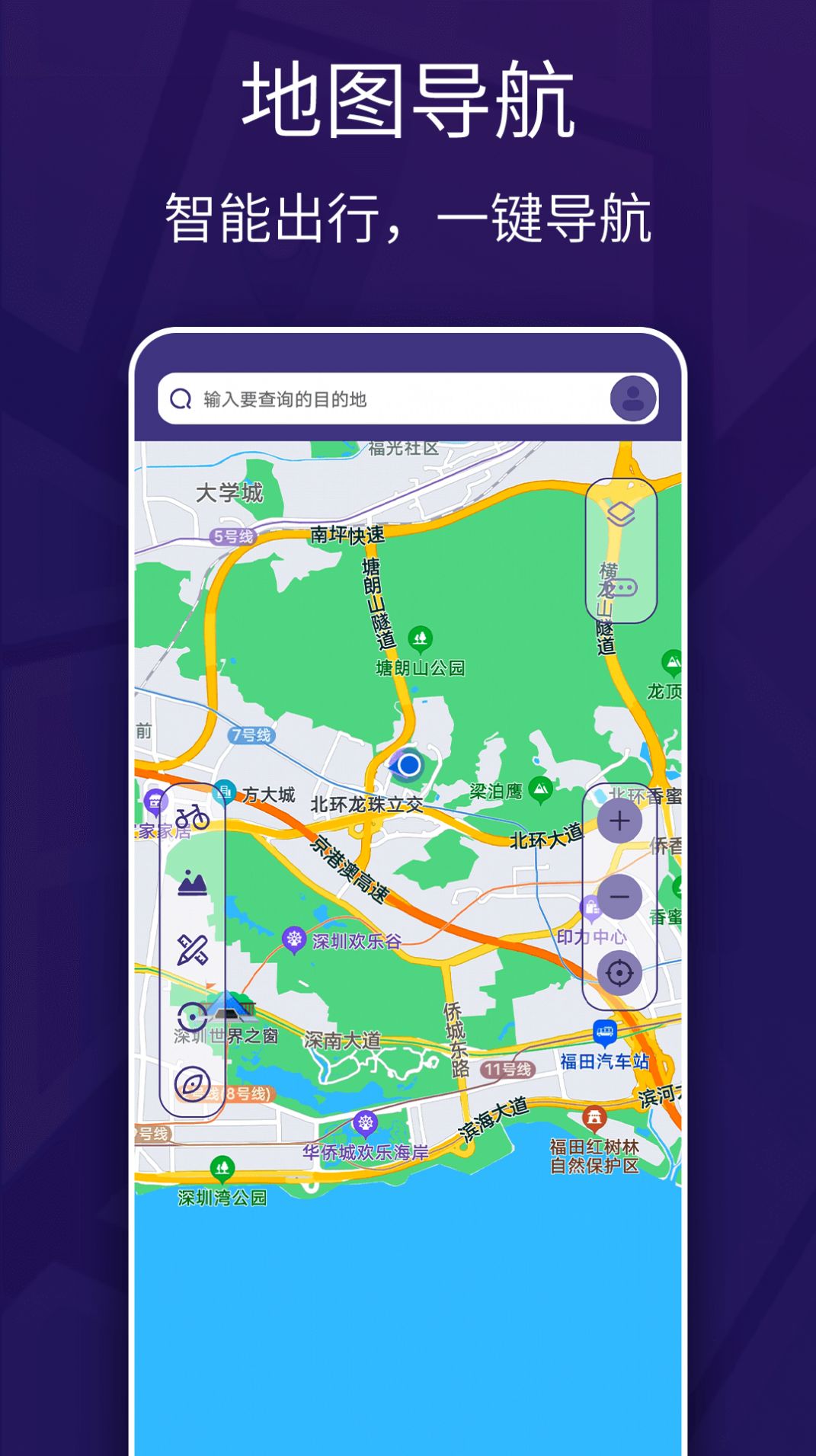 车道级实景地图导航app图2