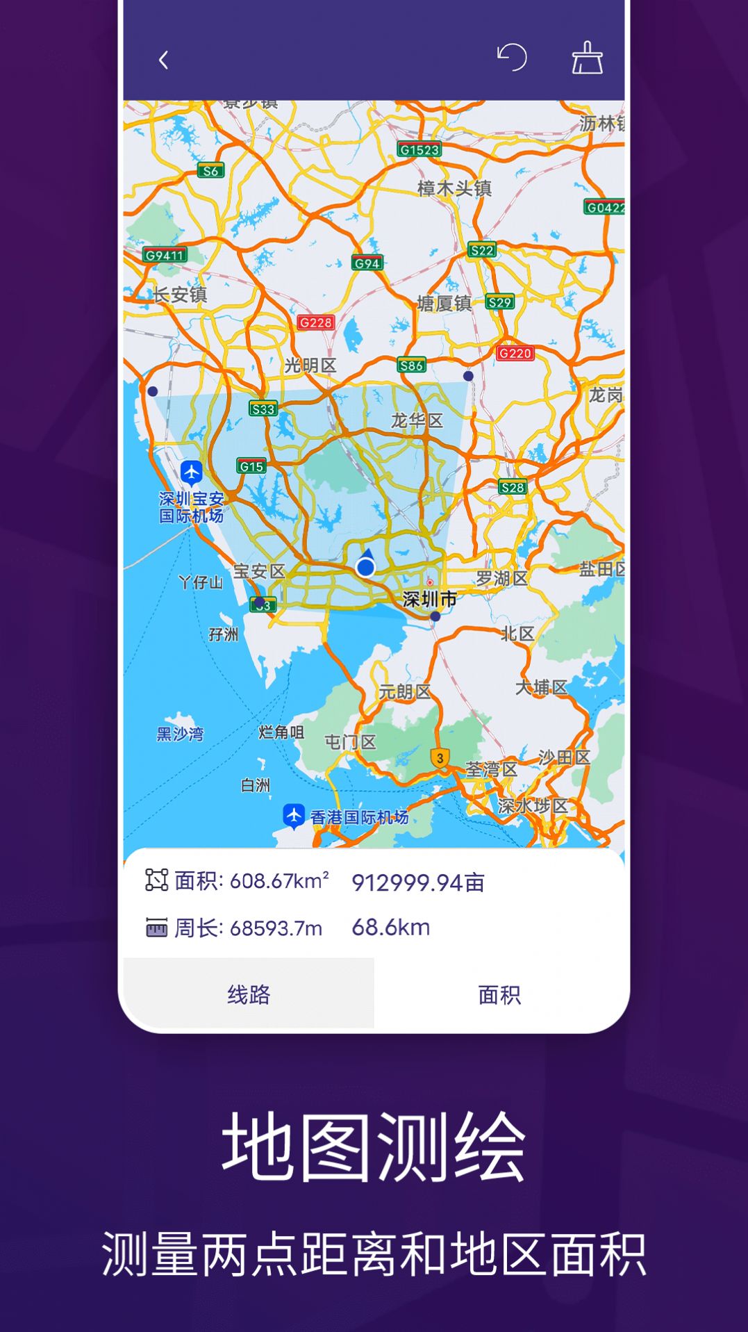 车道级实景地图导航软件手机app图片1
