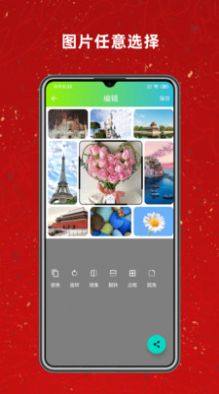 拼图工具软件app图片2