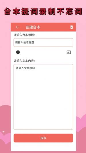 录音剪辑助手app图2