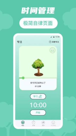 生命时间规划app图1