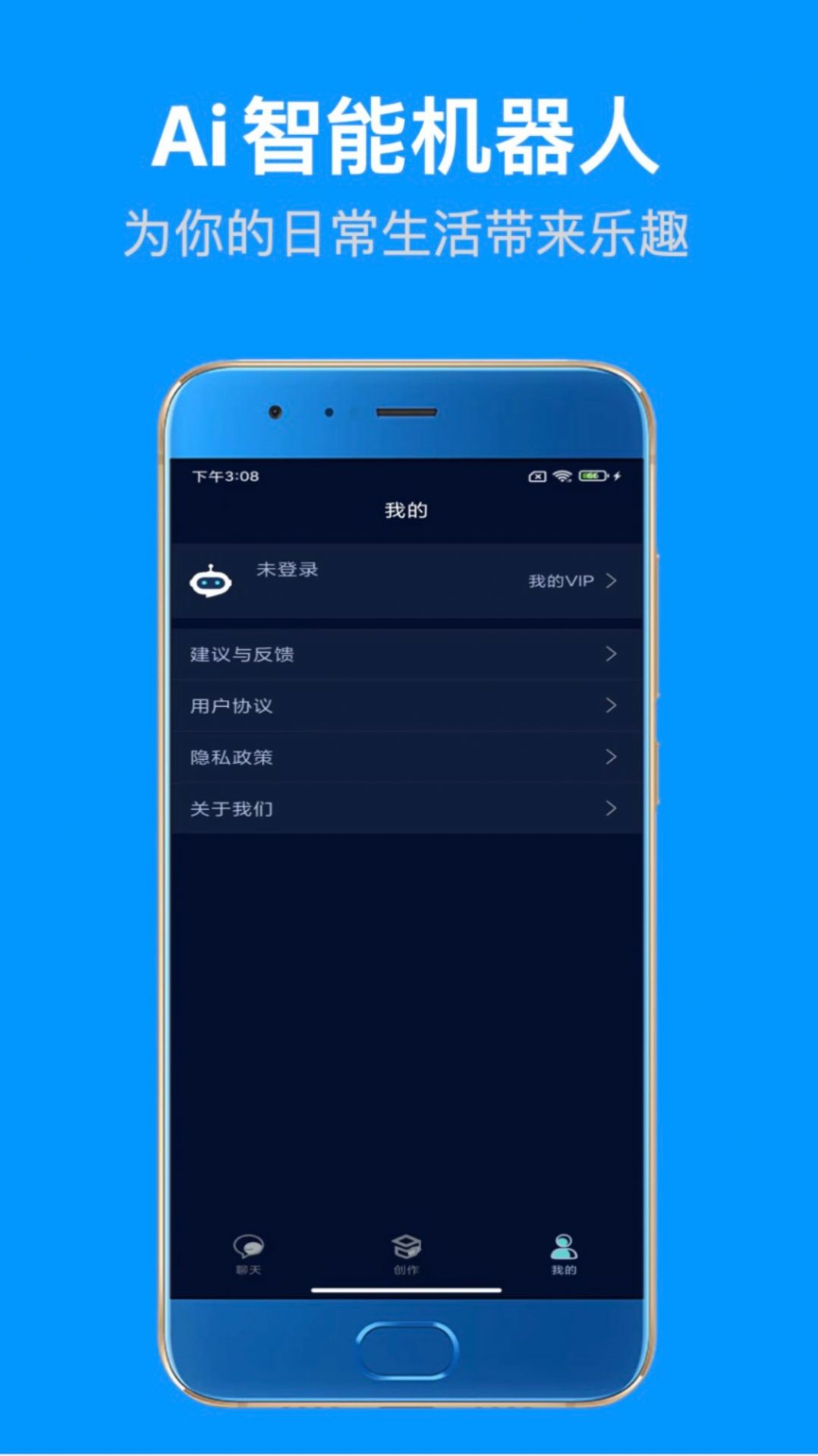 天启Ai机器人app图2