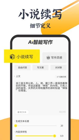 小菊精灵app图2