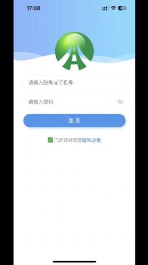 督驿阁安全监管平台手机APP下载图片1