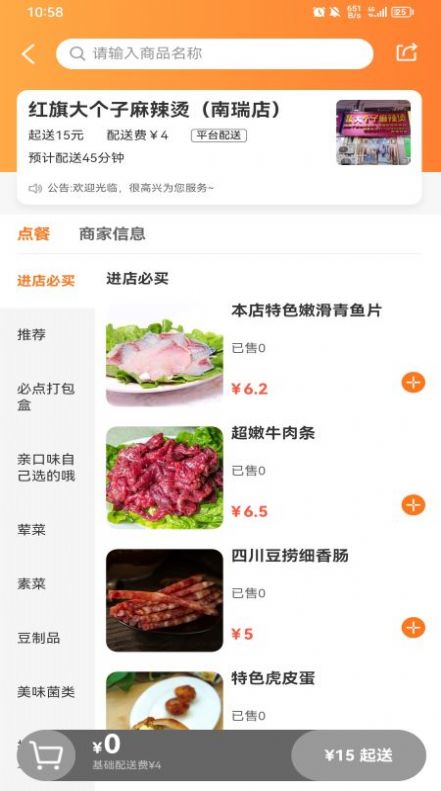 大江美食app手机版图片1
