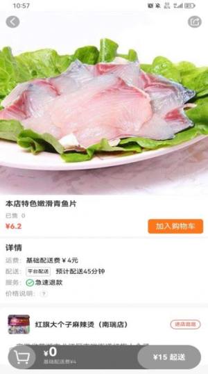 大江美食app手机版图片4