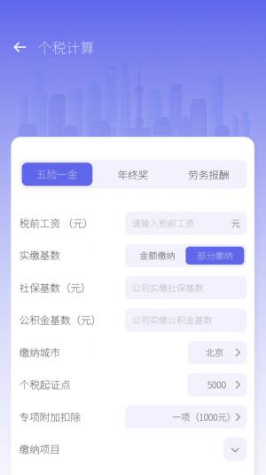 房贷贷款计算器app图1