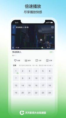 天天影视大全极速版app图2