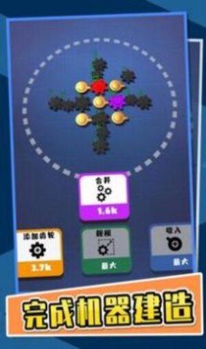 齿轮发烧友游戏官方安卓版图片1