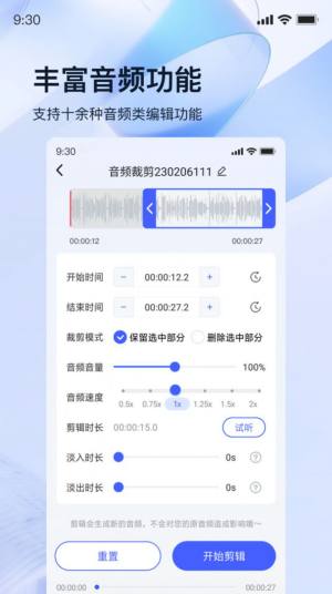 迅捷录音转文字助手app软件图片1