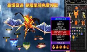 mu黑龙觉醒暗夜破晓手游官方版图片1