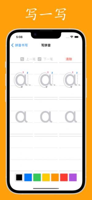 拼音与汉字app图2