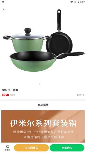 共销联社购物app手机版图片1