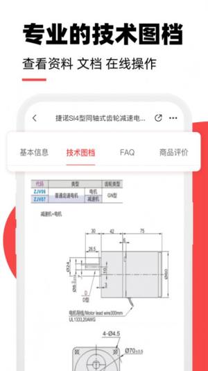 塑购商城app图2