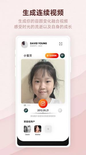 时光册app最新版图片1