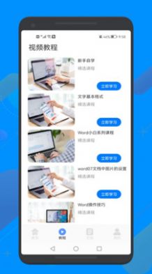 word文档文本编辑工具app图3