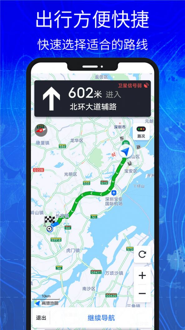 汇投北斗地图导航app图2