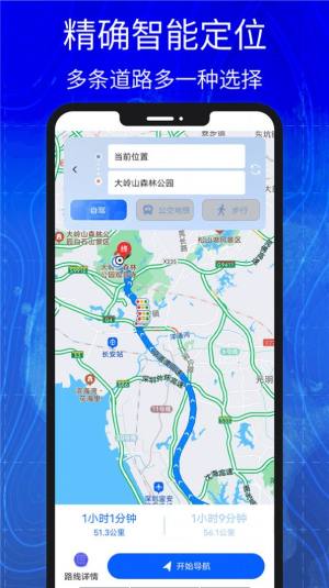 汇投北斗地图导航app图3