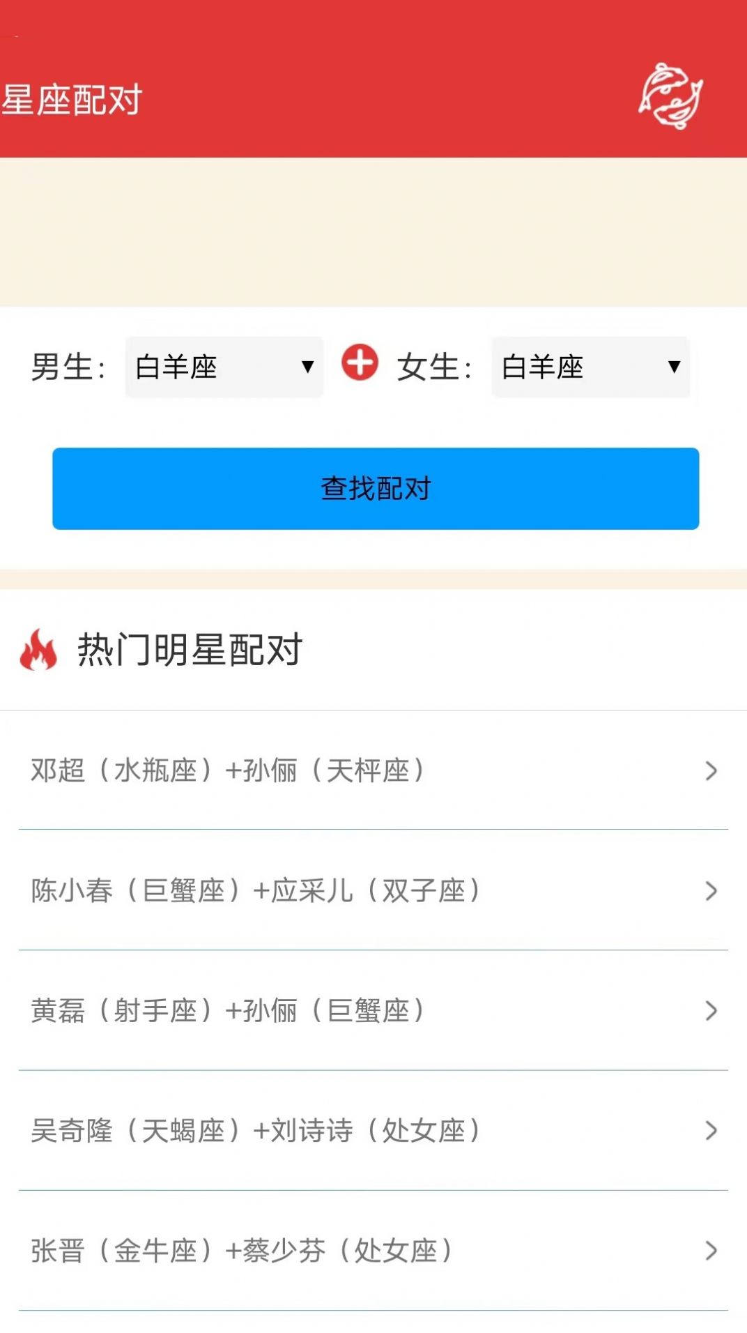 锦鲤点点运势app图3