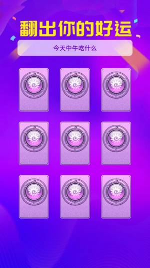 锦鲤点点运势app最新版图片1