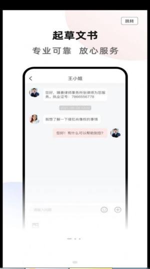 臻善服务法律app最新版图片1
