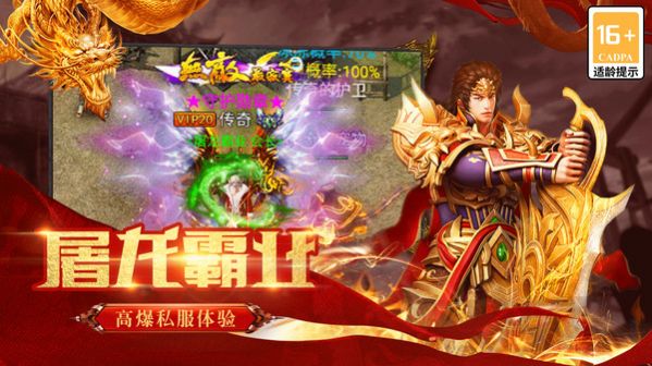 超美传奇手游官方正版图片1