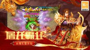 超美传奇手游官方正版图片1