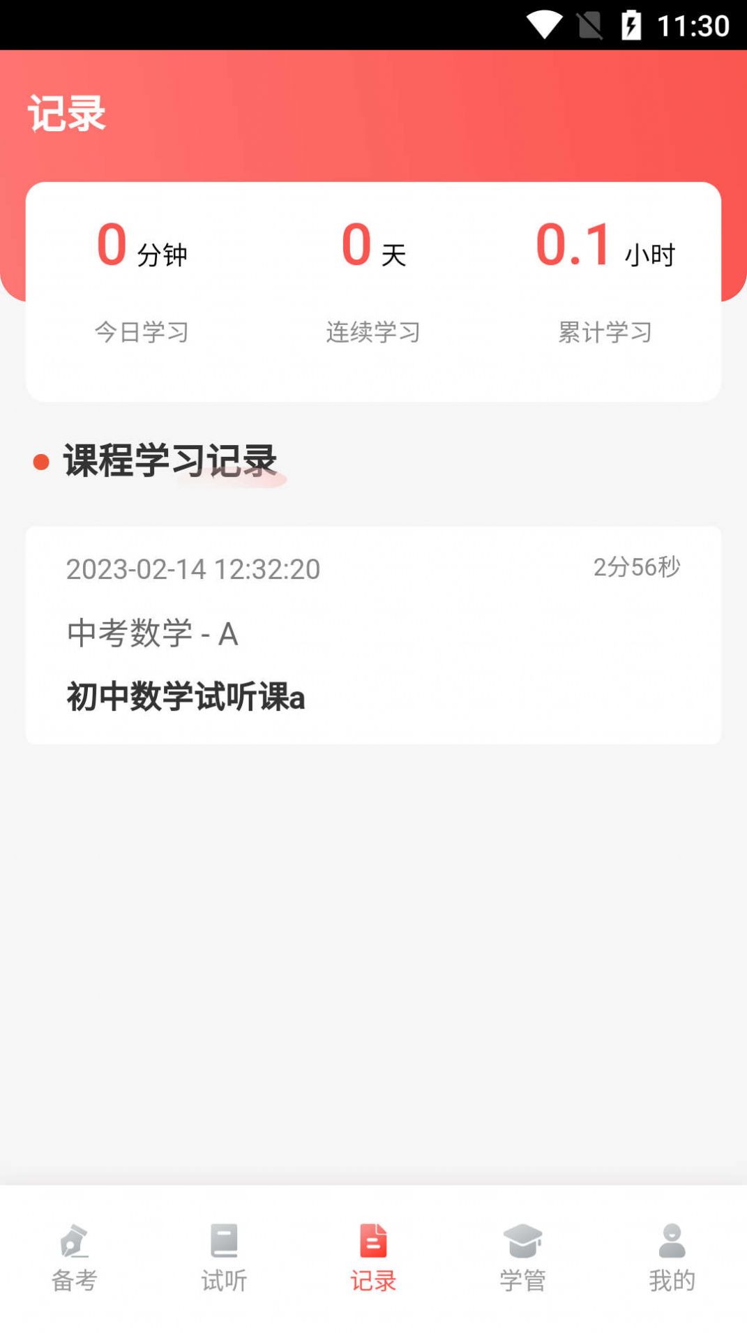 秒达提app图2