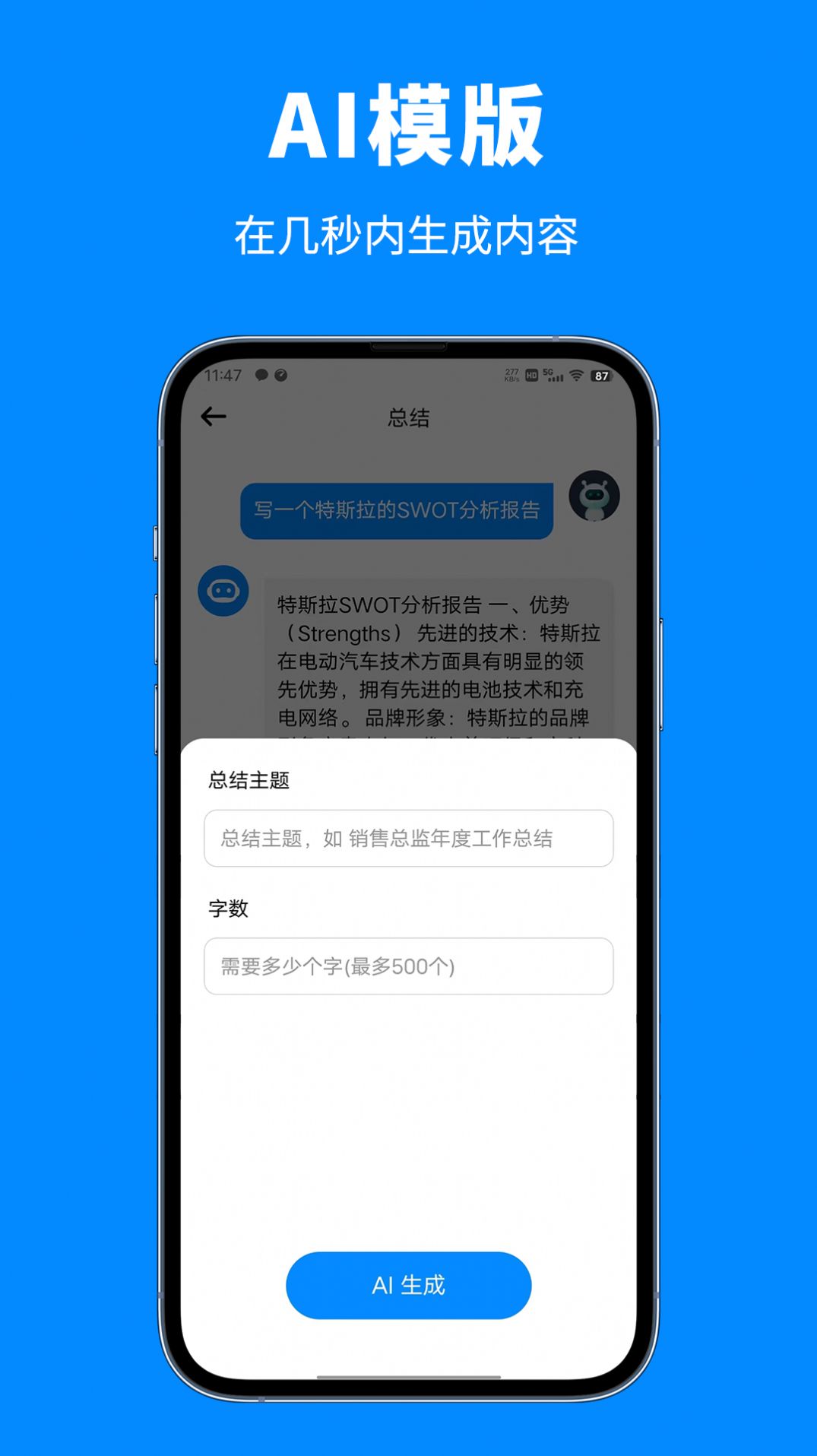 泡盟人工智能助手app图3