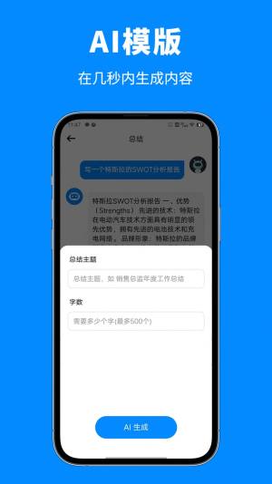 泡盟人工智能助手app图3