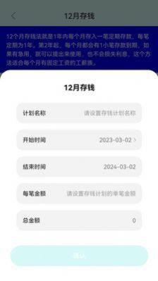 福福钱包记账app手机版图片1