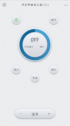 智能遥控器管家app图1