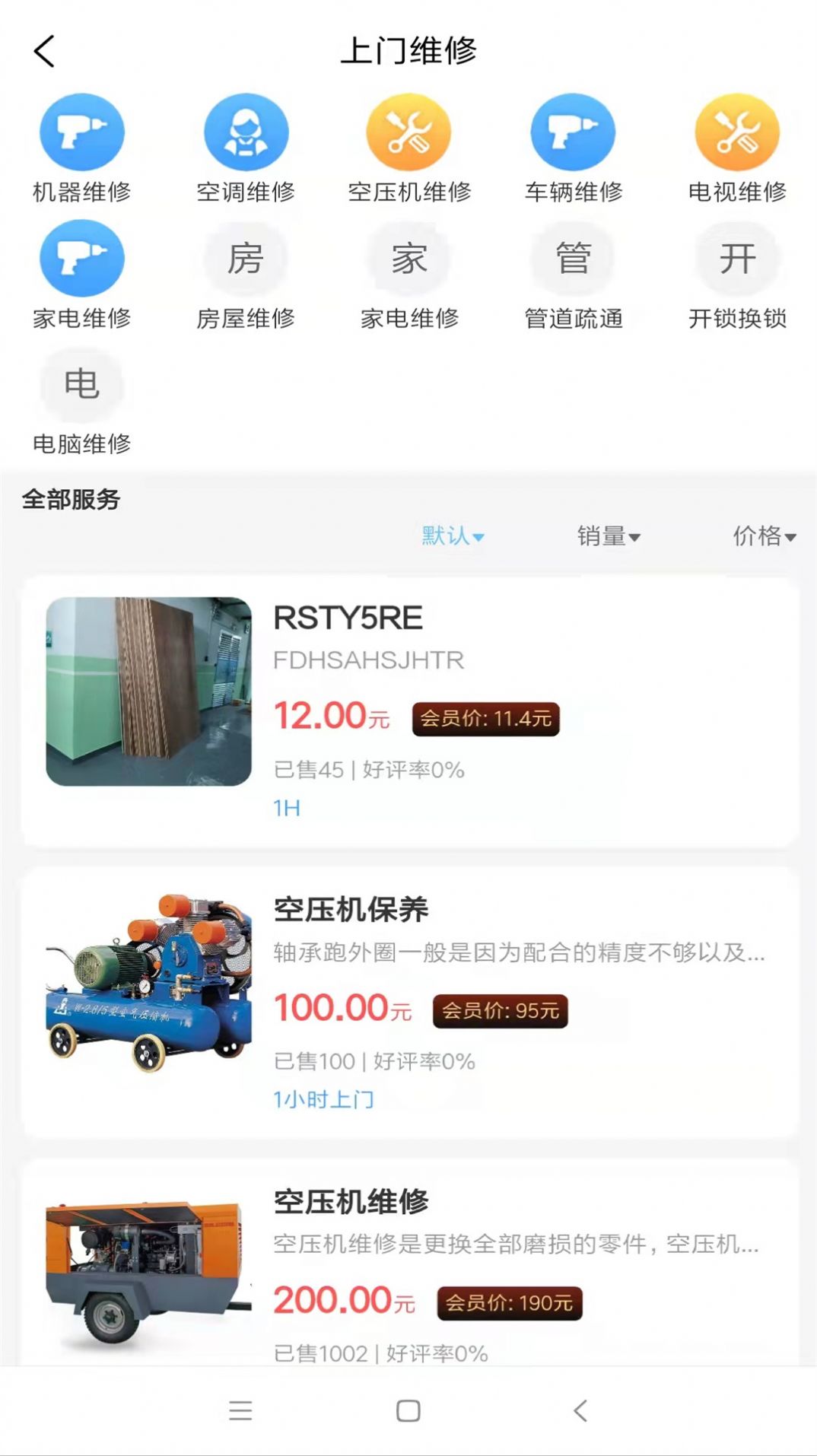 茫蜂到家生活服务app最新版图片1