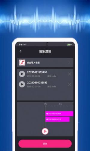 音乐编辑提取器app图1