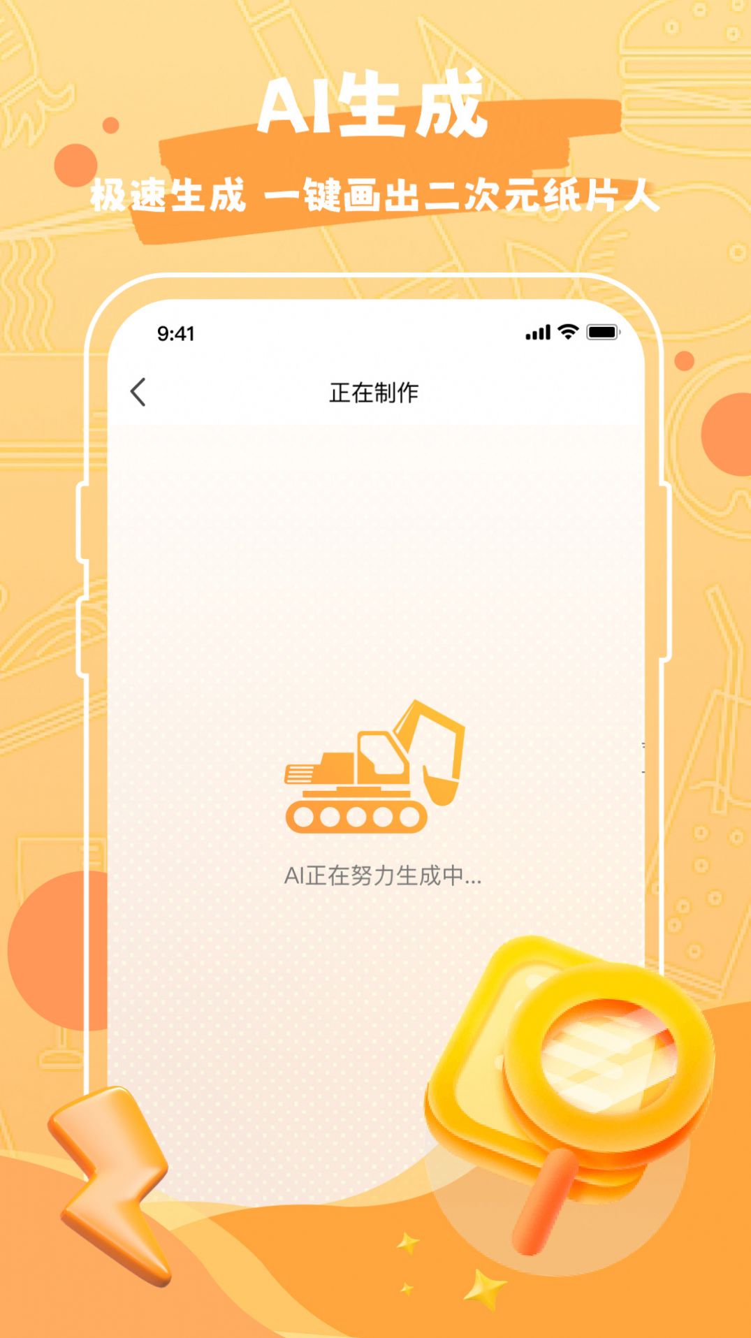 Draw作图神器app图1