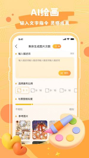Draw作图神器app手机版图片1