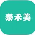 泰禾美软件app官方版 1.0